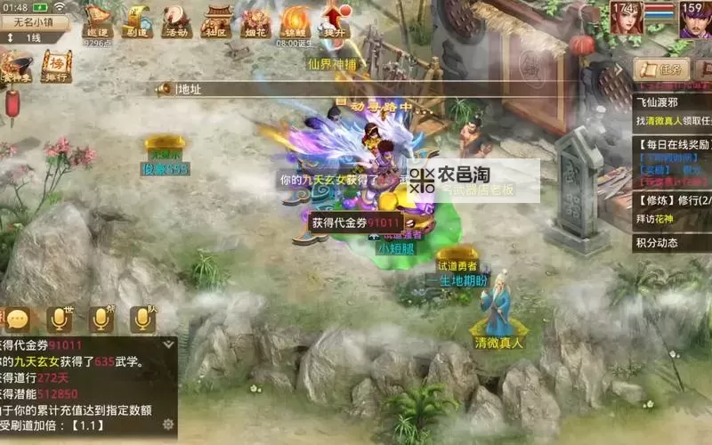 问道手游私sf贴吧:最新私服信息与交流平台推荐图1