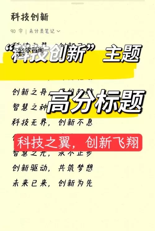 探索创新未来:永久YE8.8的无限潜能与应用前景图1