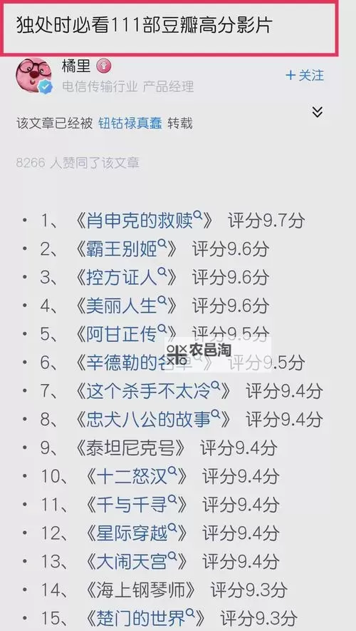 必看推荐:值得一看的电影清单图2