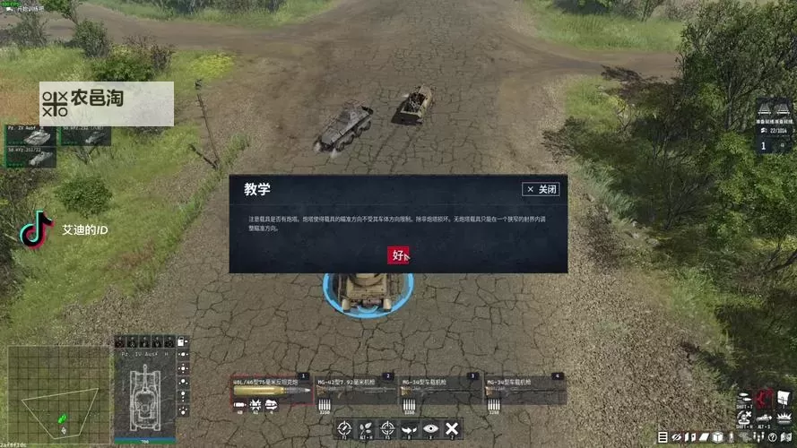 战争之人2怎么中途换难度的详细操作指南图2