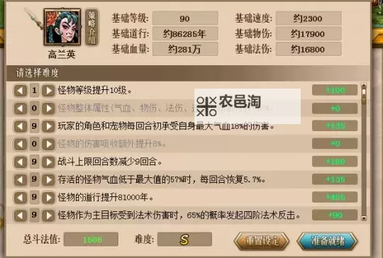 问道快速升级攻略:轻松提升等级的实用技巧图1