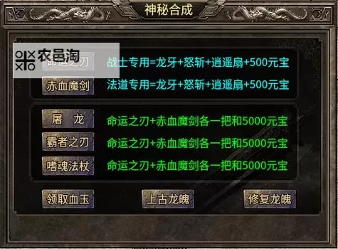 神枫合击攻略详细步骤详解:全面提升战力的实用指南图1