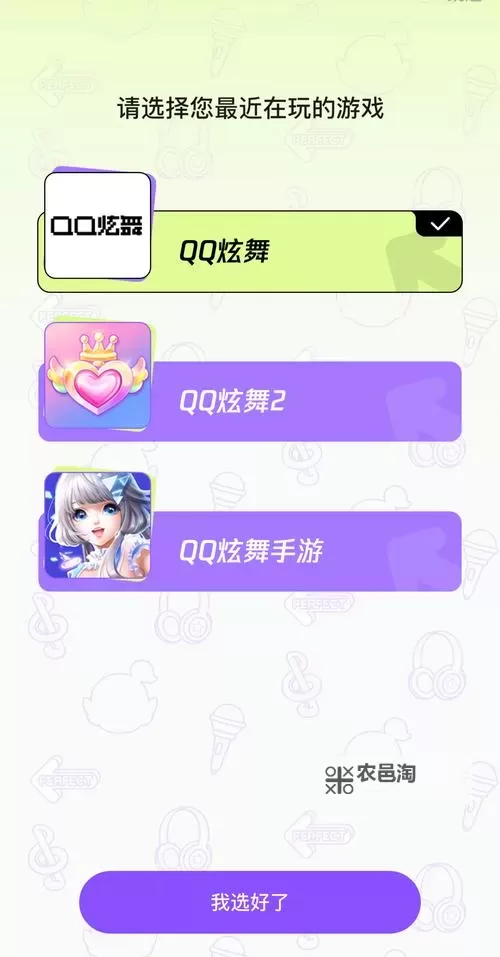 qq炫舞的舞团在哪?详细地点与加入指南图1