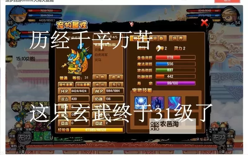 造梦西游3四级强化石怎么用:详细攻略与使用方法图2