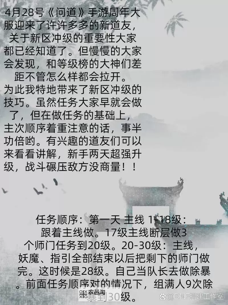 问道赚钱攻略大全:如何高效赚钱的实用技巧图1