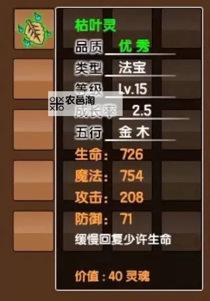 造梦西游3太极八卦升级材料获取攻略与推荐指南图1