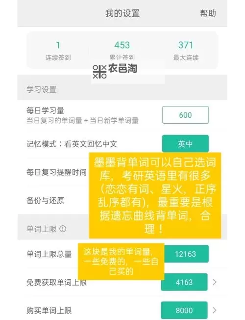 坐在学霸的棍子上背单词:逆袭之路的惊喜体验图2