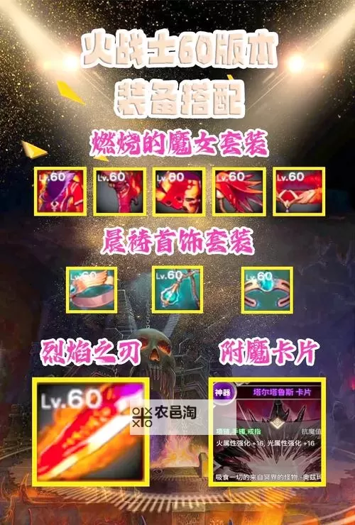 狂战士装备选择指南:打造无敌战士的终极方案图2