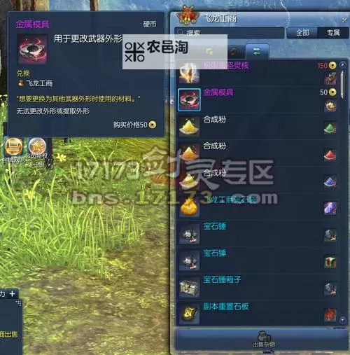 剑灵南天进化石怎么获得:详细攻略指南图2