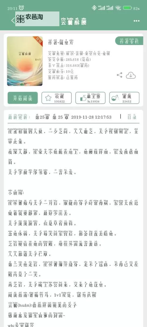 云鬟酥腰开车片段:现场回放引发热议图1