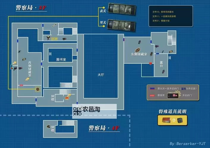 热血无赖蓝色盒子位置指南一览图2