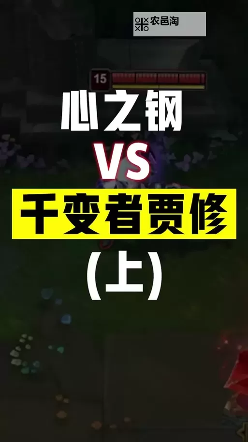 剑魔千变者贾修出装指南:最佳装备搭配解析图1