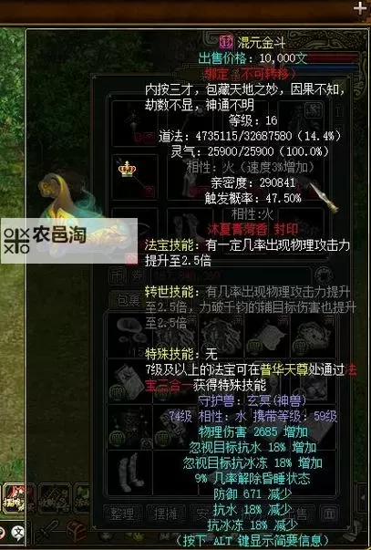 问道法宝灵气揭秘:修炼之路的关键宝藏图1