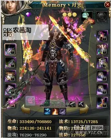 御龙在天十八星月光:苍穹下的幻想传奇图1