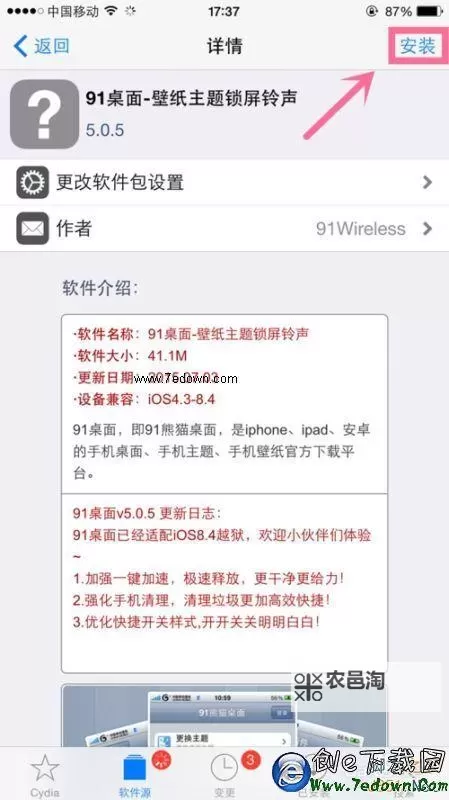 热血无赖用游侠网安装教程:完整步骤指南图2