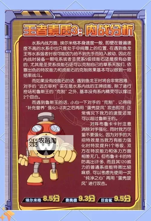 赛尔号新手必备精灵指南:轻松开启冒险之旅图1