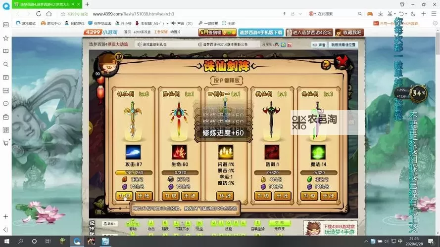 全面解析造梦西游4脚本:玩法技巧与源码分享图2