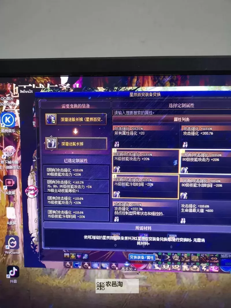 探秘DNF难度勇士级别:挑战极限的战斗指南图1