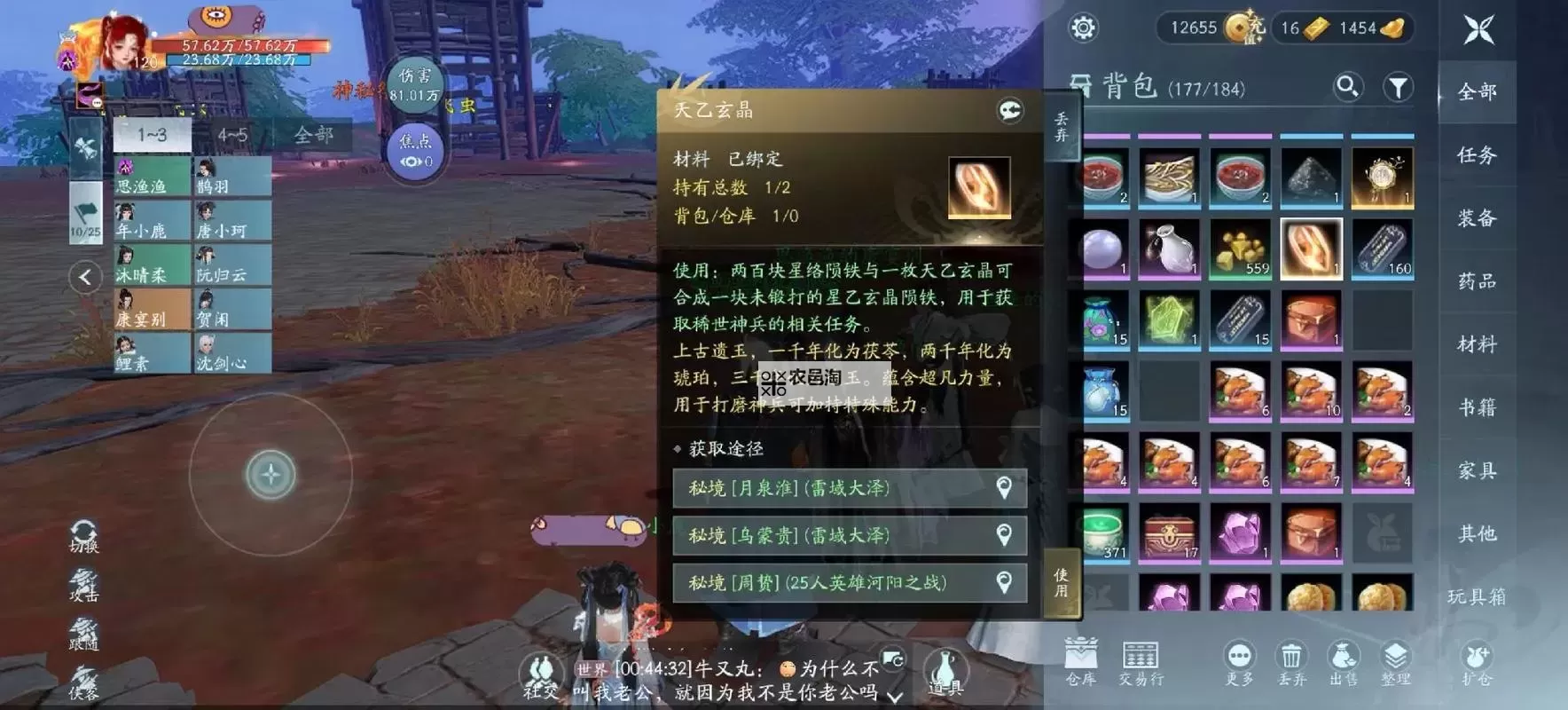 天涯明月刀挖宝掉绑定技巧解析及实用攻略图1