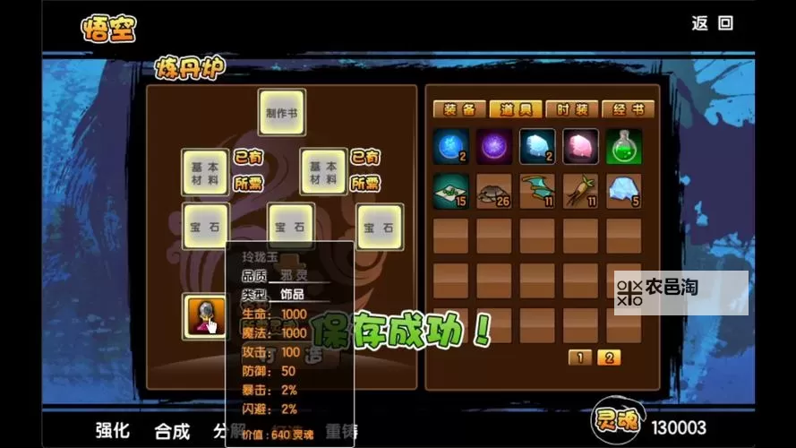 造梦西游3若禅极限属性全解析与提升指南图1