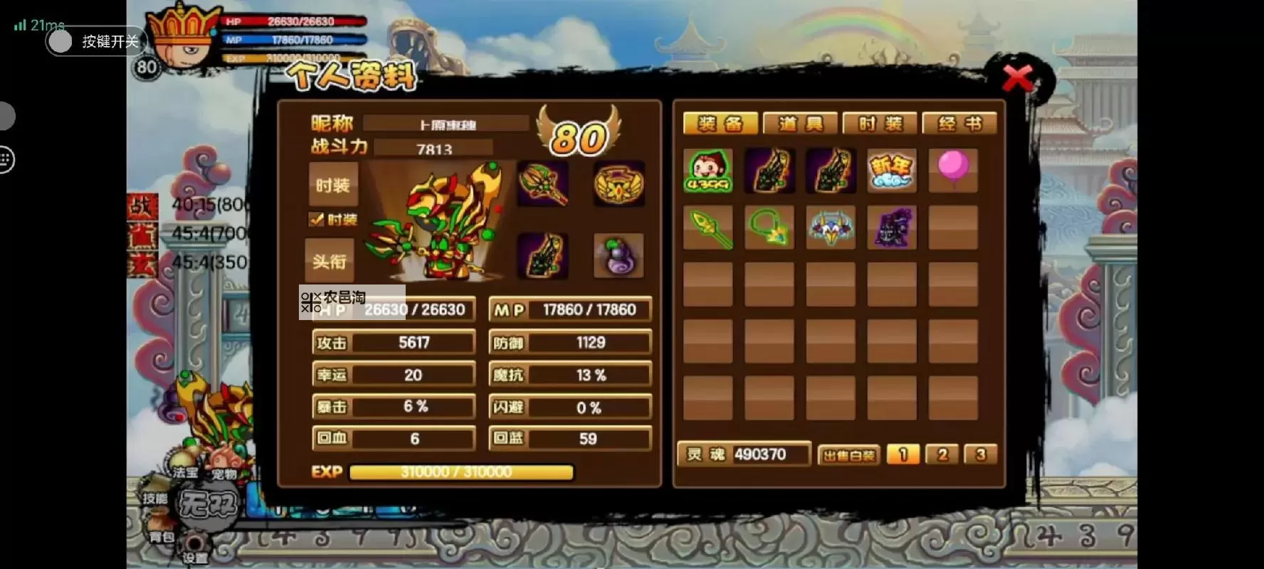 造梦西游3木属性加什么:全面攻略与推荐方案图2