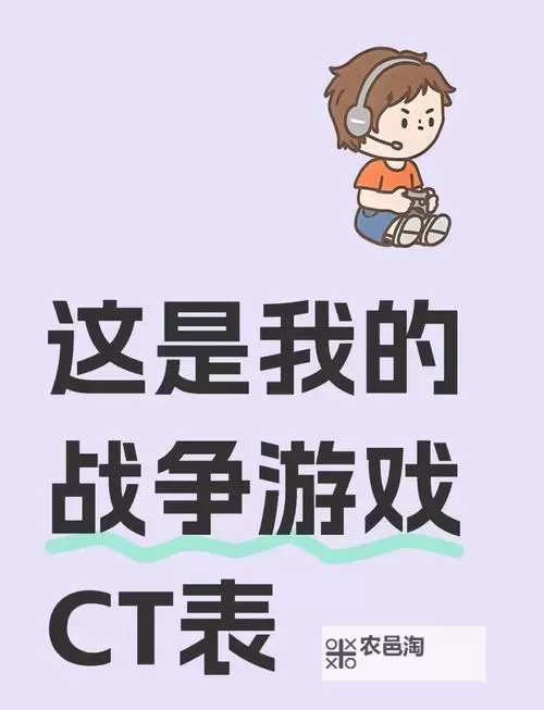 《全面解析战地作弊码大全:提升游戏体验的秘籍指南》图1