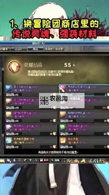 2022DNF传说灵魂怎么获得:详细攻略与获取方法图1