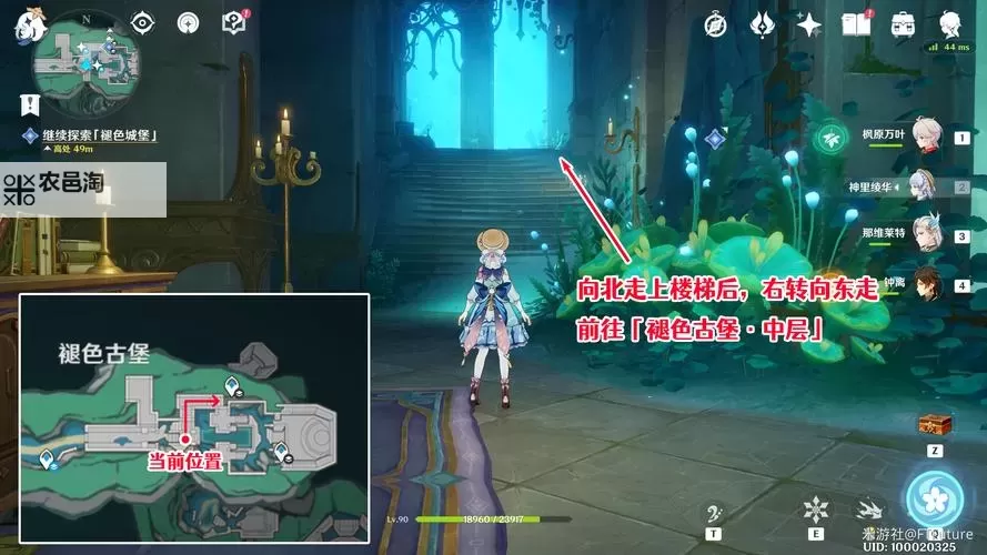 《原神》谐律上的咏叙诗序章攻略图1