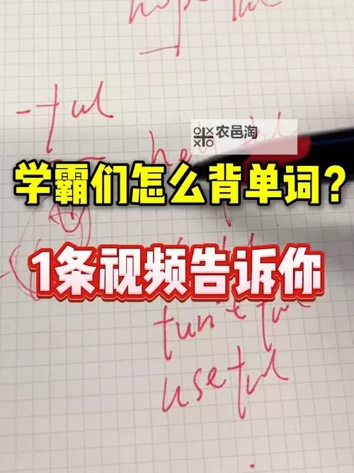 最燃学习片:坐在学霸的大紫根上背单词视频大公开图1