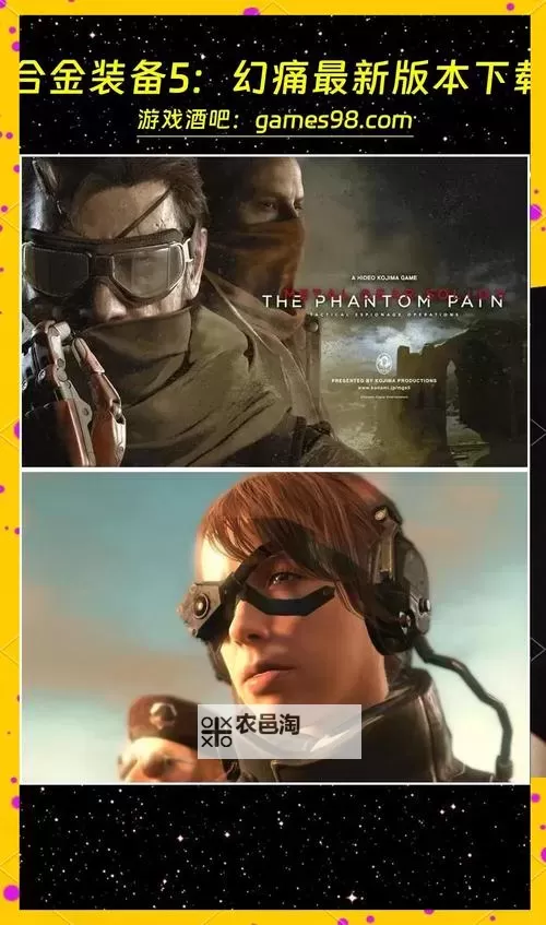 《合金装备5幻痛》快速传送方法 大地图怎么快速传送图1