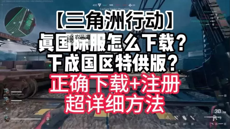 《全球行动国际服叫什么:游戏名称与介绍全面解析》图1