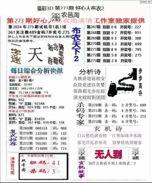 探索谜题奥秘:真实的谎言3D字谜全解指南图2