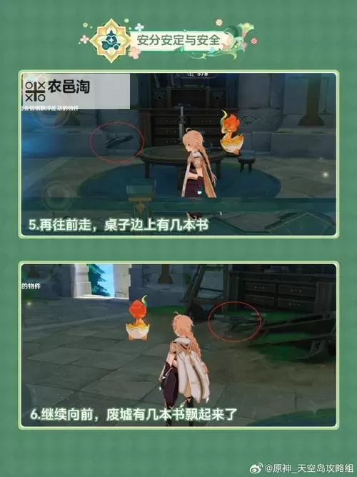 《原神》交映现实与梦第五天正确答案 交映现实与梦第五天攻略图1