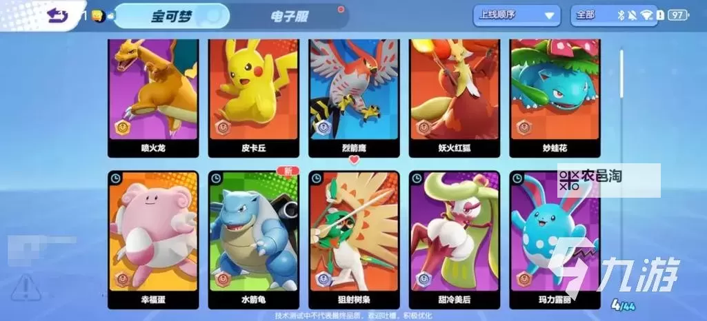 《宝可梦大集结》卡比兽对线与团战技巧教学图1