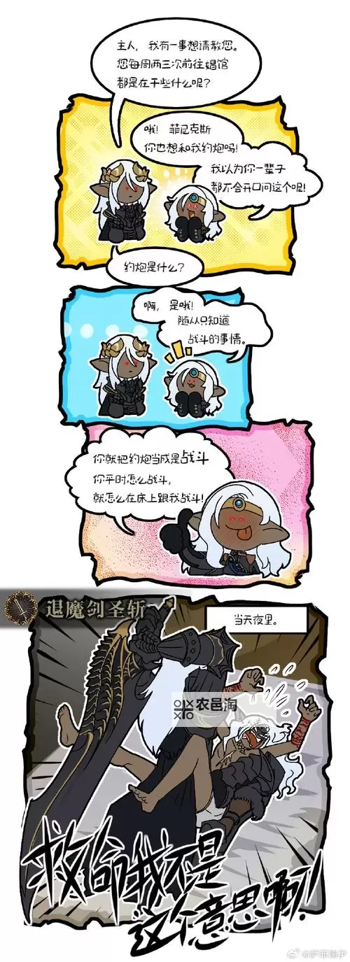 《龙之信条2》退魔剑圣斩获取方法 斗士大师技能怎么获得图1