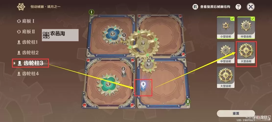 《原神》3.7版恒动械画第二阶段关卡攻略图2