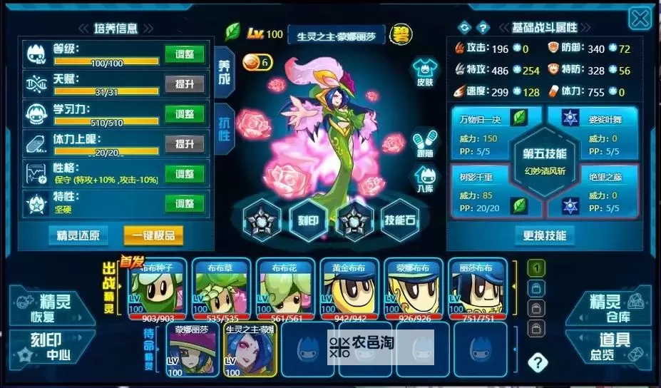 探索未来奇幻之旅:赛尔号赫拉克的英雄传说图2