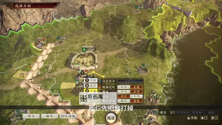 《三国志13》外交破局大法 三国志13怎么外交图1