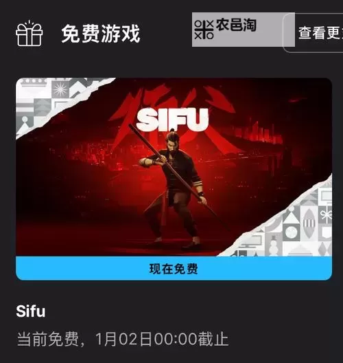 Epic12月31日喜加一送什么游戏图1