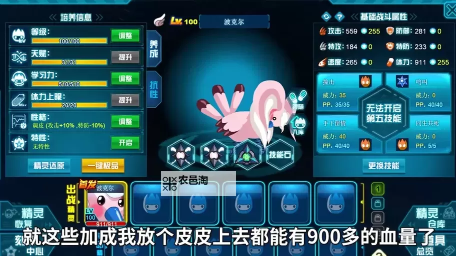 赛尔号任务怪Chika全攻略:挑战与收集指南图1