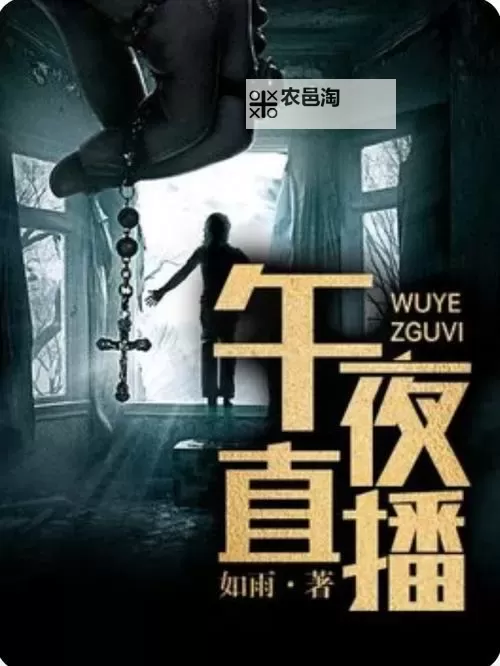 夜月yy55开直播:璀璨夜空下的精彩时刻图1