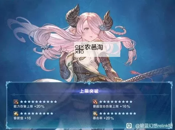 《碧蓝幻想Relink》娜露梅黑龙通关攻略 奶刀娜露梅黑龙怎么打图1