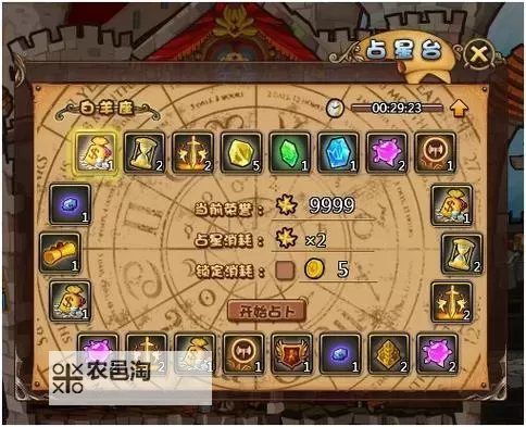 王国战记怎么双开 王国战记双开挂机软件推荐图2