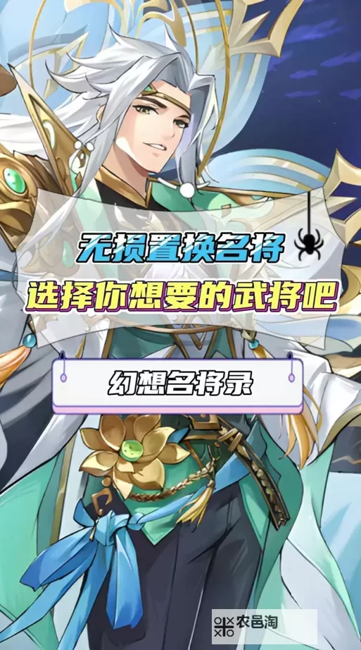 起凡名将录电脑版下载 怎么下载起凡名将录电脑版模拟器图1