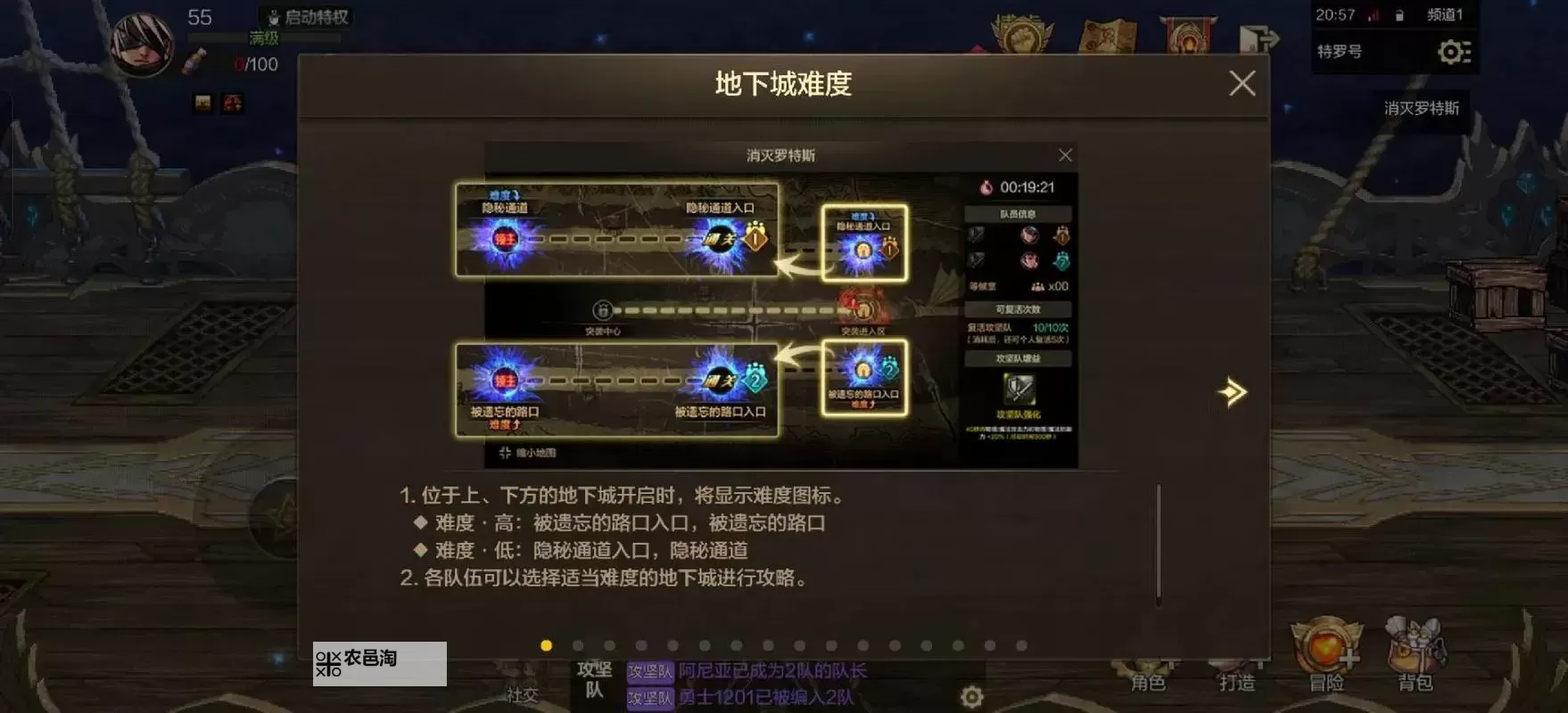 《地下城与勇士手游(DNF手游)》罗特斯团宠礼包介绍图1