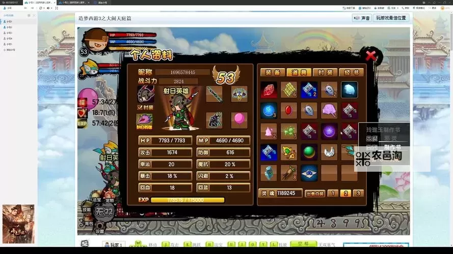 造梦西游3积分商城怎么进:详细操作指南与入口攻略图2