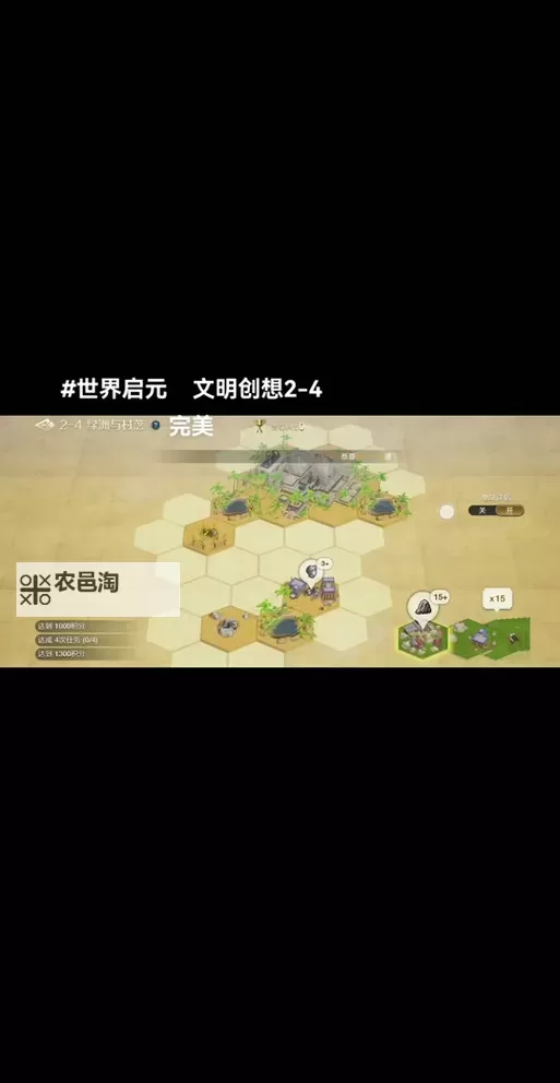 《世界启元》开服第二天开荒思路 第二天该怎么开荒图1