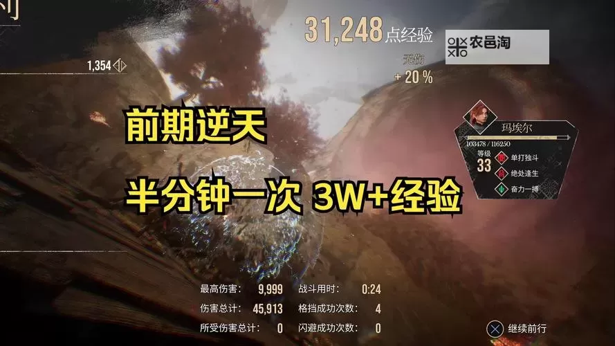 《光与影33号远征队》84号远征队日志获取方法 84号远征队日志怎么获得图1