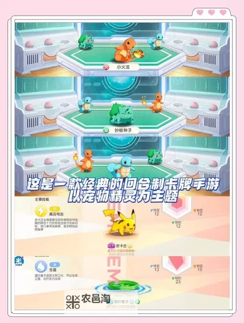 《口袋高手》日常必做攻略图1