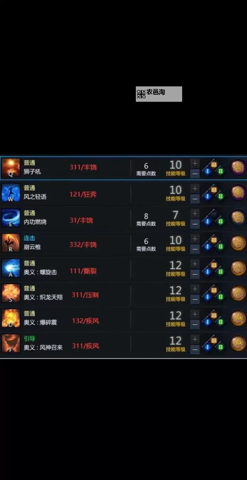 《命运方舟》斗魂赤子流加点与属性搭配攻略 赤子流斗魂怎么玩图1